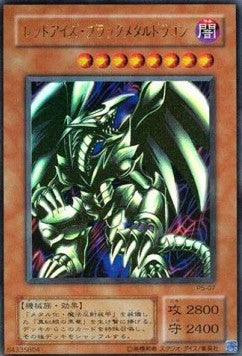 Red-Eyes Black Metal Dragon (V.1 - Ultra Rare) - Premium Pack 5 (Ultra Rare) [P5-007]