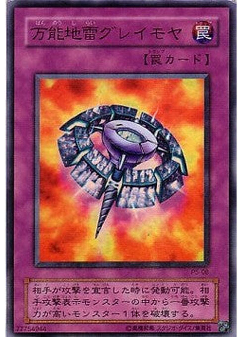 Widespread Ruin — Premium Pack 5 (P5-008) Yu-Gi-Oh! card Imagen principal del producto