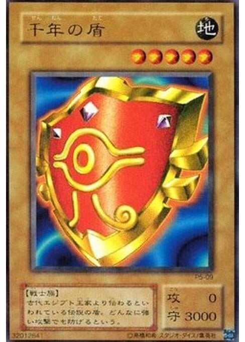 Millennium Shield — Premium Pack 5 (P5-009) Yu-Gi-Oh! card Main image