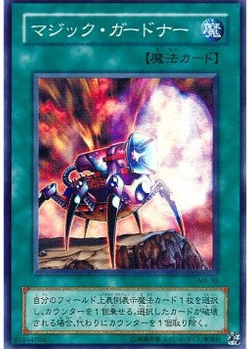 Magic Reflector — Mythological Age (MA-039) Yu-Gi-Oh! card Hoofdafbeelding
