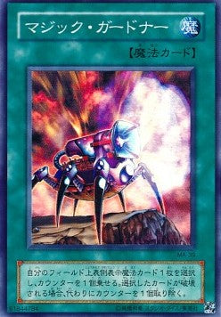 Magic Reflector - Mythological Age (Super Rare) [MA-039] Hover Image