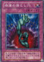 Bottomless Trap Hole — Mythological Age (MA-044) Yu-Gi-Oh! card