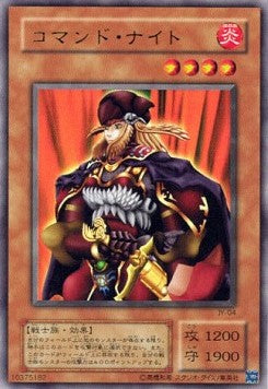 Command Knight - Structure Deck: Joey (Japanese) (Ultra Rare) [JY-004]