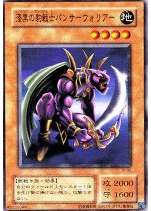 Panther Warrior — Structure Deck: Joey (Japanese) (JY-005) Yu-Gi-Oh! card Imagen principal del producto