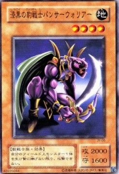 Panther Warrior - Structure Deck: Joey (Japanese) (Common) [JY-005]