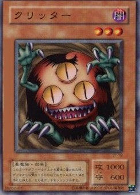 Sangan — Structure Deck: Joey (Japanese) (JY-018) Yu-Gi-Oh! card Imagen principal del producto