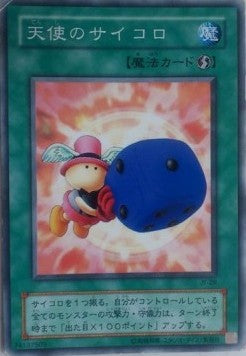 Graceful Dice - Structure Deck: Joey (Japanese) (Common) [JY-028] Hauptbild