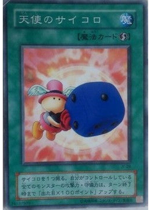 Graceful Dice — Structure Deck: Joey (Japanese) (JY-028) Yu-Gi-Oh! card Immagine principale del prodotto