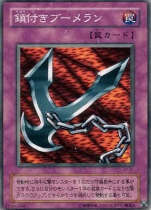 Kunai with Chain — Structure Deck: Joey (Japanese) (JY-031) Yu-Gi-Oh! card Main image
