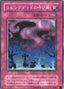 Call of the Haunted — Structure Deck: Joey (Japanese) (JY-033) Yu-Gi-Oh! card