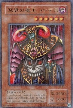 Dark Ruler Ha Des (V.2 - Ultra Parallel Rare) - Struggle of Chaos (Ultra Parallel Rare) [SC-01] Main image