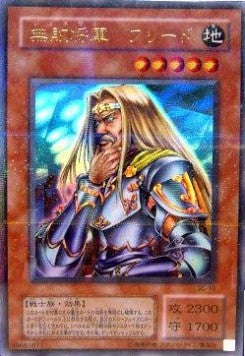 Freed the Matchless General (V.2 - Ultra Parallel Rare) - Struggle of Chaos (Ultra Parallel Rare) [SC-16] Main image