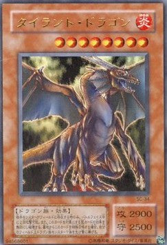 Tyrant Dragon (V.1 - Ultra Rare) - Struggle of Chaos (Ultra Rare) [SC-34] Main image