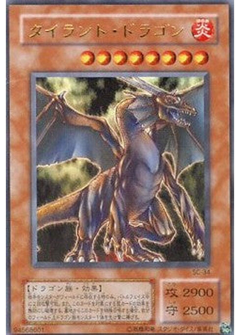 Tyrant Dragon — Struggle of Chaos (SC-34) Yu-Gi-Oh! card Hoofdafbeelding
