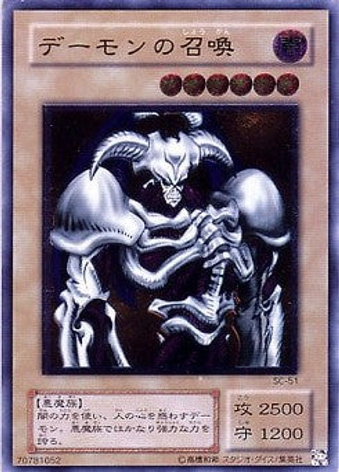 Summoned Skull — Struggle of Chaos (SC-51) Yu-Gi-Oh! card Hoofdafbeelding