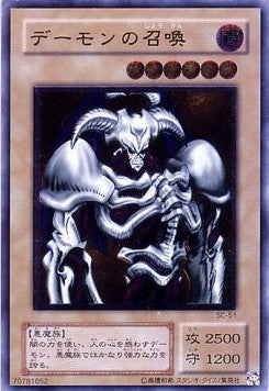 Summoned Skull - Struggle of Chaos (Ultimate Rare) [SC-51]