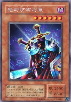Total Defense Shogun - Booster Chronicle (Secret Rare) [BC-00] Main image