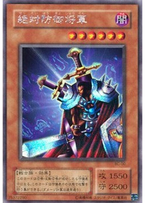 Total Defense Shogun — Booster Chronicle (BC-00) Yu-Gi-Oh! card Imagen principal del producto