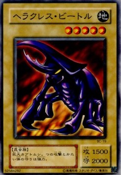 Hercules Beetle - Booster Chronicle (Common) [BC-19]
