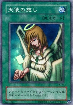 Graceful Charity - Booster Chronicle (Super Rare) [BC-44] Main image