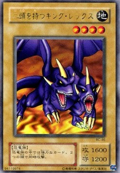 Two-Headed King Rex (V.1 - Ultra Rare) - Booster Chronicle (Ultra Rare) [BC-46]
