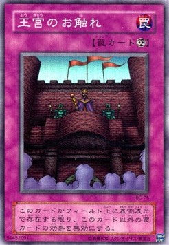 Royal Decree - Booster Chronicle (Super Rare) [BC-75]