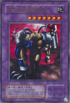 The Last Warrior from Another Planet (V.1 - Ultra Rare) - Labyrinth of Nightmare (Japanese) (Ultra Rare) [LN-26] Hover Image