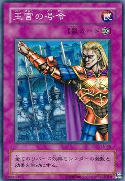 Royal Command - Labyrinth of Nightmare (Japanese) (Super Rare) [LN-29]