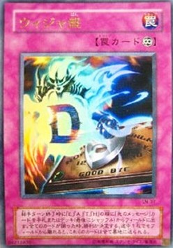 Destiny Board (V.1 - Ultra Rare) - Labyrinth of Nightmare (Japanese) (Ultra Rare) [LN-37] Hover Image