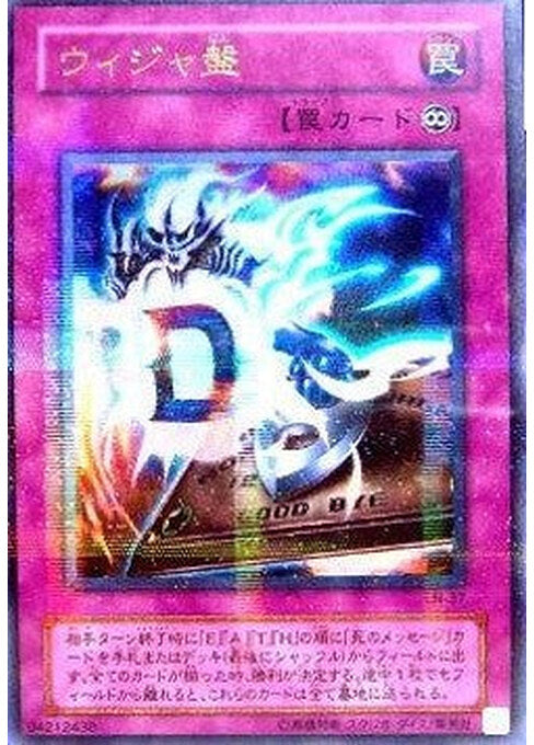 Destiny Board — Labyrinth of Nightmare (Japanese) (LN-37) Yu-Gi-Oh! card Hauptbild