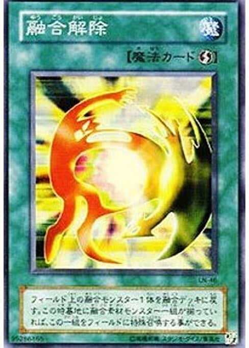 De-Fusion — Labyrinth of Nightmare (Japanese) (LN-46) Yu-Gi-Oh! card Hauptbild
