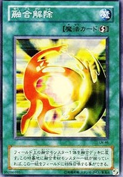 De-Fusion - Labyrinth of Nightmare (Japanese) (Super Rare) [LN-46]