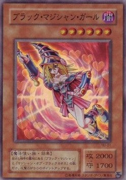 Dark Magician Girl - Structure Deck: Yugi (Japanese) (Super Rare) [YU-01] Hauptbild