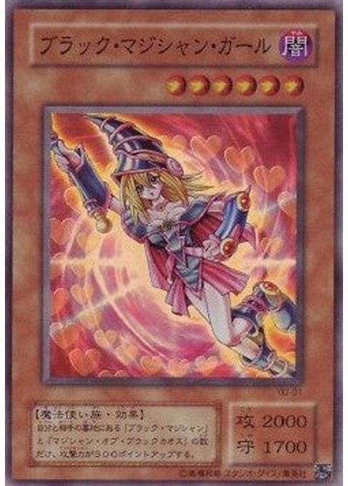 Dark Magician Girl — Structure Deck: Yugi (Japanese) (YU-01) Yu-Gi-Oh! card Hauptbild