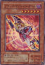 Dark Magician Girl - Structure Deck: Yugi (Japanese) (Super Rare) [YU-01]