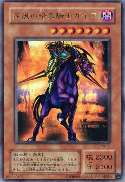 Swift Gaia the Fierce Knight - Structure Deck: Yugi (Japanese) (Ultra Rare) [YU-02]