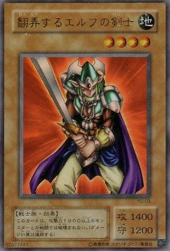 Obnoxious Celtic Guard - Structure Deck: Yugi (Japanese) (Ultra Rare) [YU-03] Hauptbild