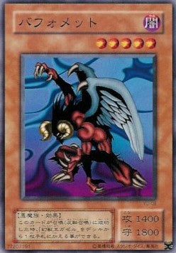 Berfomet - Structure Deck: Yugi (Japanese) (Common) [YU-08] Hauptbild