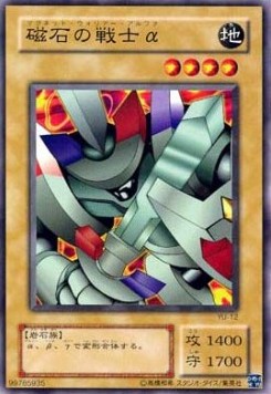 Alpha The Magnet Warrior - Structure Deck: Yugi (Japanese) (Common) [YU-12]