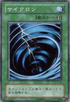 Mystical Space Typhoon Image principale du produit