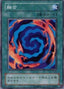 Polymerization — Structure Deck: Yugi (Japanese) (YU-26) Yu-Gi-Oh! card