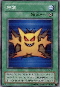 Multiply - Structure Deck: Yugi (Japanese) (Common) [YU-27] Hauptbild