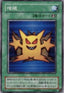Multiply - Structure Deck: Yugi (Japanese) (Common) [YU-27]