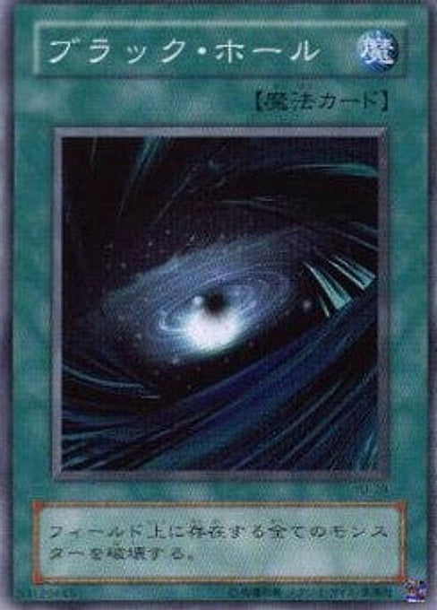 Dark Hole — Structure Deck: Yugi (Japanese) (YU-28) Yu-Gi-Oh! card Hauptbild