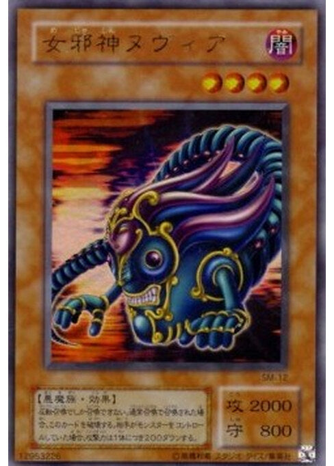 Nuvia the Wicked — Spell of Mask (SM-12) Yu-Gi-Oh! card Image principale du produit