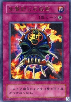 Mask of Restrict (V.1 - Ultra Rare) - Spell of Mask (Ultra Rare) [SM-17] Image principale du produit