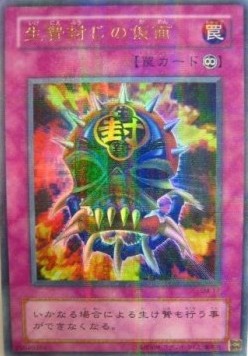 Mask of Restrict (V.2 - Ultra Parallel Rare) - Spell of Mask (Ultra Parallel Rare) [SM-17] Image principale du produit
