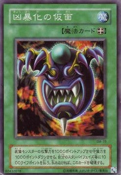 Mask of Brutality Hoofdafbeelding