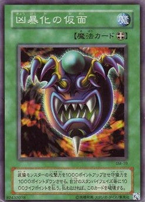 Mask of Brutality — Spell of Mask (SM-19) Yu-Gi-Oh! card Main image