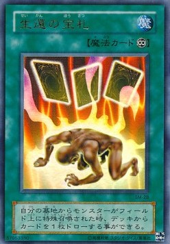 Card of Safe Return (V.1 - Ultra Rare) - Spell of Mask (Ultra Rare) [SM-28] Image principale du produit